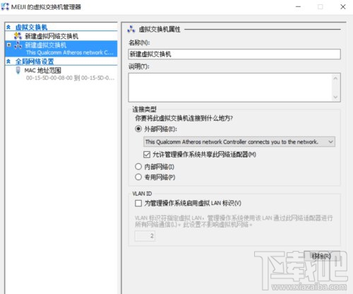 Windows10系統下虛擬機Hyper-v無法聯網怎么辦