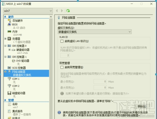 Windows10系統下虛擬機Hyper-v無法聯網怎么辦