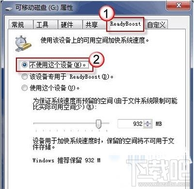 如何加速win7?一個優盤就搞定