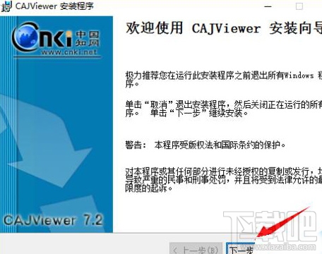 win10怎么安裝CAJviewer文獻閱讀器?CAJviewer是個什么鬼?