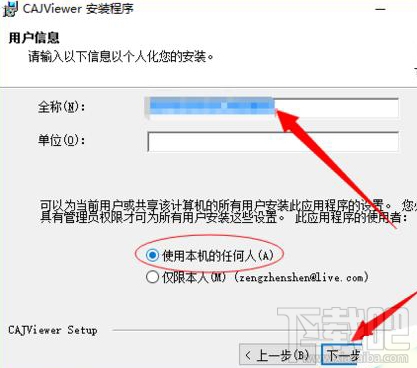 win10怎么安裝CAJviewer文獻閱讀器?CAJviewer是個什么鬼?