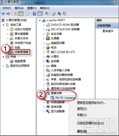 win7系統的攝像頭在哪？win7怎么打開攝像頭？