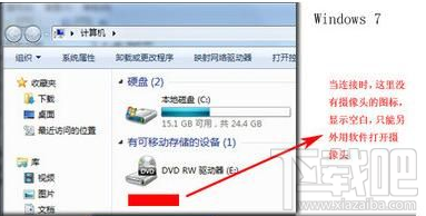 win7的攝像頭在哪？系統(tǒng)攝像頭哪里找？