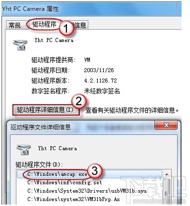 win7的攝像頭在哪？系統(tǒng)攝像頭哪里找？