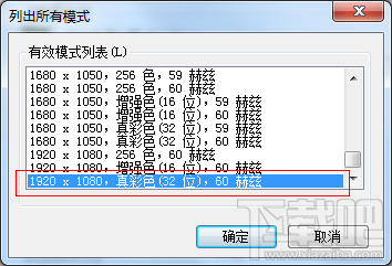 win7電腦顯示器模糊怎么辦?顯示器模糊怎么辦