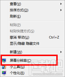 win7電腦顯示器模糊怎么辦?顯示器模糊怎么辦