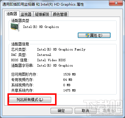 win7電腦顯示器模糊怎么辦?顯示器模糊怎么辦