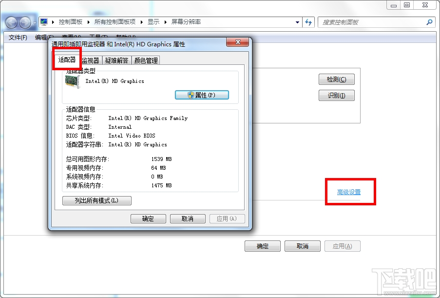 win7電腦顯示器模糊怎么辦?顯示器模糊怎么辦
