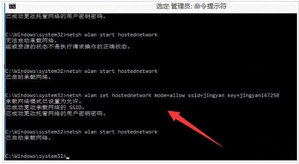 WIN10開啟wifi熱點提示錯誤怎么辦？ WIN10熱點提示出錯怎么辦