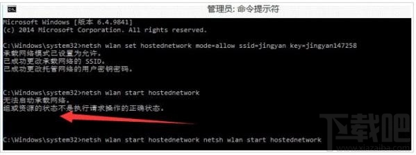 WIN10開啟wifi熱點提示錯誤怎么辦？ WIN10熱點提示出錯怎么辦