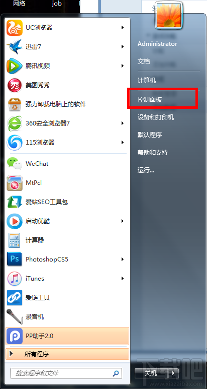 Win7系統(tǒng)的桌面回收站不見了怎么辦？桌面回收站不見了怎么找