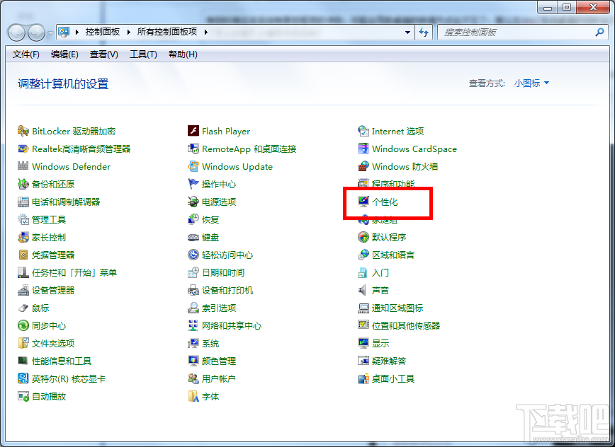 Win7系統(tǒng)的桌面回收站不見了怎么辦？桌面回收站不見了怎么找