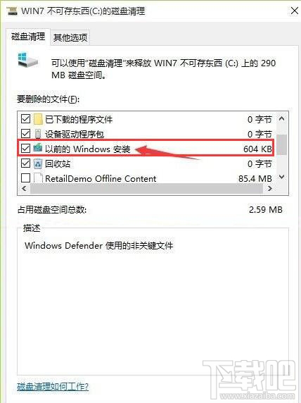 升級安裝Win10系統后速度慢了怎么辦？ 升級Win10系統后變慢怎么辦