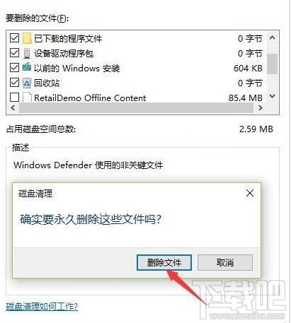 升級安裝Win10系統后速度慢了怎么辦？ 升級Win10系統后變慢怎么辦