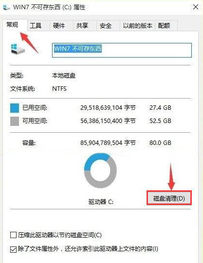 升級安裝Win10系統后速度慢了怎么辦？ 升級Win10系統后變慢怎么辦