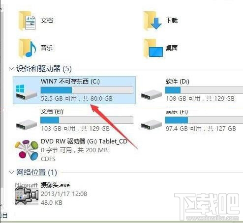 升級安裝Win10系統后速度慢了怎么辦？ 升級Win10系統后變慢怎么辦