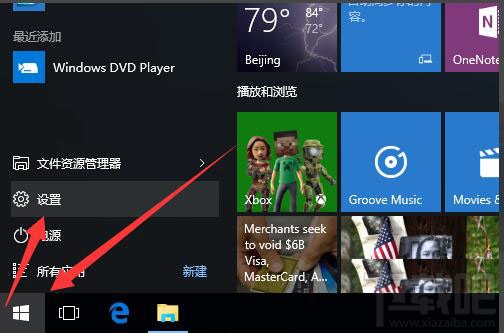 win10系統怎么回退到Win7系統 win10系統回退辦法