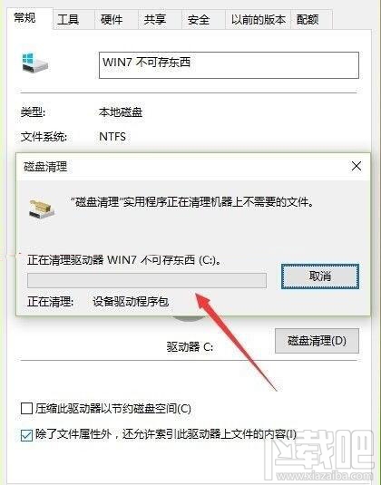 升級安裝Win10系統后速度慢了怎么辦？ 升級Win10系統后變慢怎么辦
