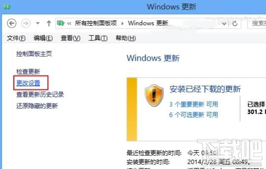 Win8怎么取消自動(dòng)更新 Win8怎么禁止更新服務(wù)