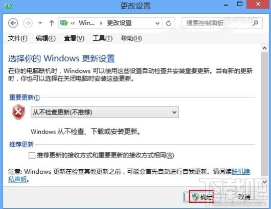 Win8怎么取消自動(dòng)更新 Win8怎么禁止更新服務(wù)