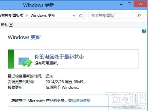 Win8怎么取消自動(dòng)更新 Win8怎么禁止更新服務(wù)