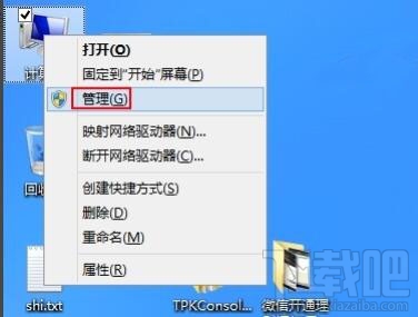 Win8怎么取消自動(dòng)更新 Win8怎么禁止更新服務(wù)