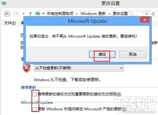 Win8怎么取消自動(dòng)更新 Win8怎么禁止更新服務(wù)