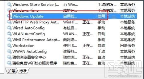 Win8怎么取消自動(dòng)更新 Win8怎么禁止更新服務(wù)