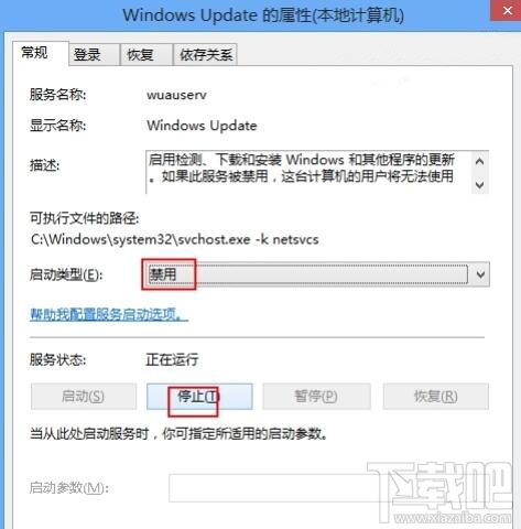 Win8怎么取消自動(dòng)更新 Win8怎么禁止更新服務(wù)