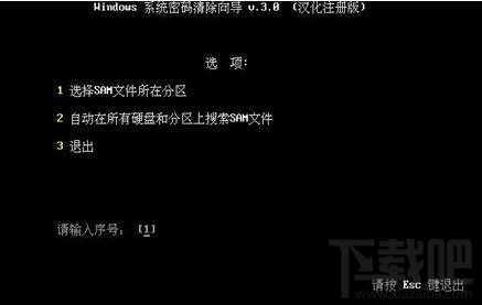 怎么清除Windows系統密碼 Windows系統密碼怎么破解