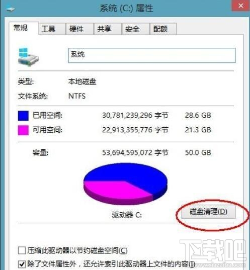 如何刪除新系統Windows.old文件夾 新系統Windows.old刪除辦法