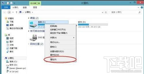 如何刪除新系統Windows.old文件夾 新系統Windows.old刪除辦法