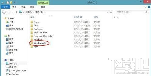 如何刪除新系統Windows.old文件夾 新系統Windows.old刪除辦法