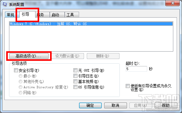 Win7系統如何開啟多核處理器？系統處理器如何開啟多核