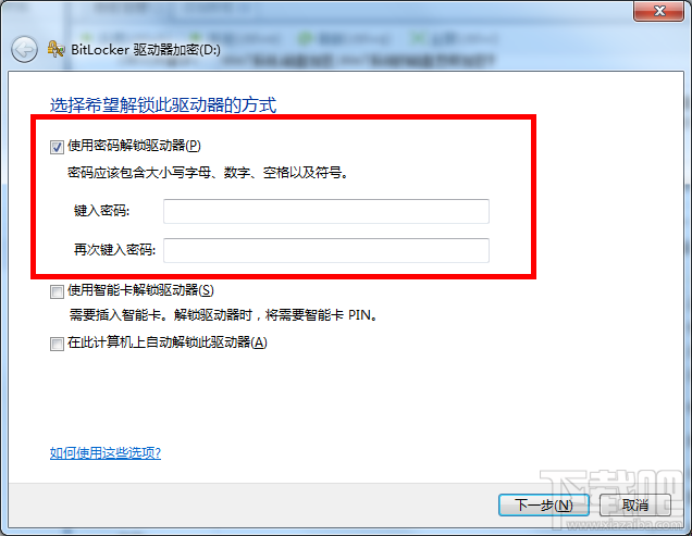 如何加密Win7系統的磁盤？Win7系統磁盤加密辦法