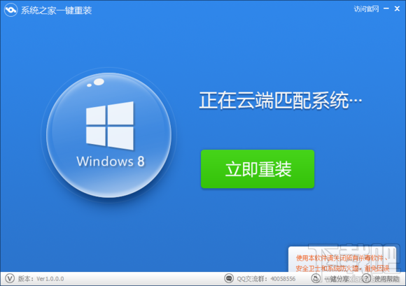 Win7系統關不了機怎么辦？系統不能關機怎么辦？