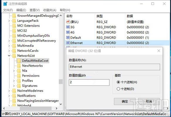 win10系統怎么設置本地連接為按流量計費網絡 win10設置本地連接為按流量計費網絡的方法