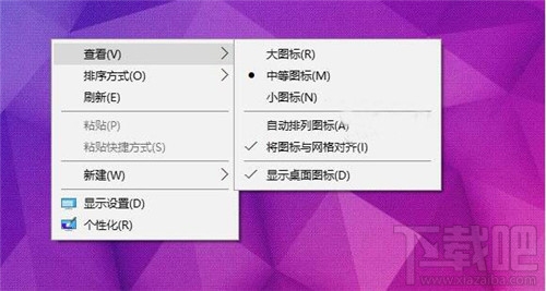 怎么調整Win10/Win8.1/Win7桌面圖標默認間距？桌面圖標默認間距怎么調