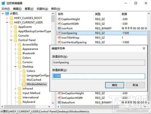 怎么調整Win10/Win8.1/Win7桌面圖標默認間距？桌面圖標默認間距怎么調