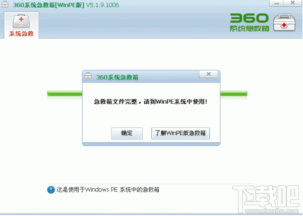 為什么開機之后windows提示沒有軟盤? windows顯示沒有軟盤是什么意思?