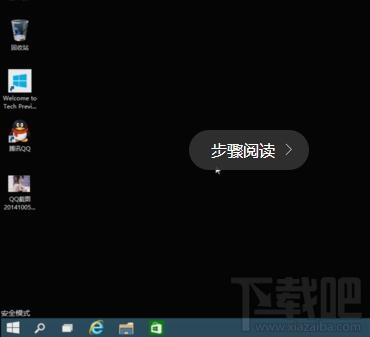 Win10開機黑屏一段時間怎么辦？