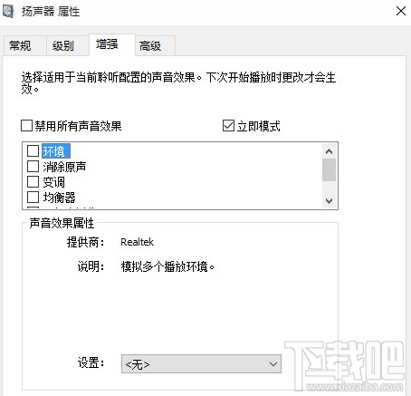 升級Win10系統后沒有聲音的解決辦法