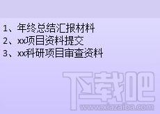 win10便簽字體怎么設置 win10便簽怎么改文字顏色
