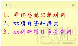 win10便簽字體怎么設置 win10便簽怎么改文字顏色