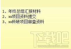 win10便簽字體怎么設置 win10便簽怎么改文字顏色