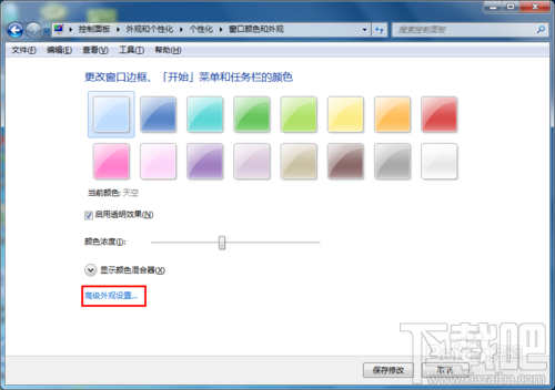win7/8/10如何設置護眼色 護眼色參數是多少