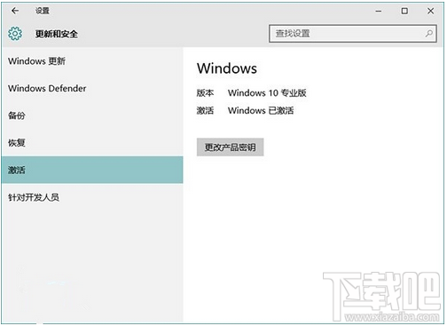 Win10無法激活 windows10常見問題處理方法