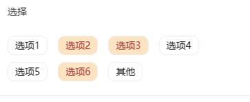 Vue自定義多選組件使用詳解