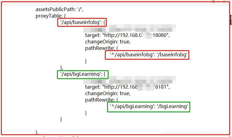 vue配置多代理服務接口地址操作