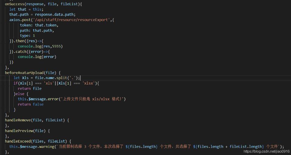 vue中element 的upload組件發送請求給后端操作